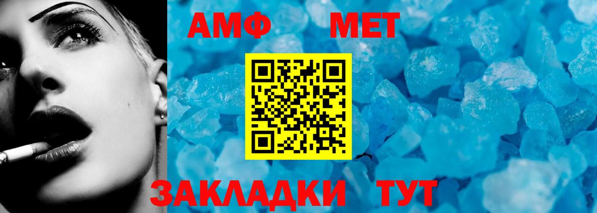 АМФ Розовый Апрелевка