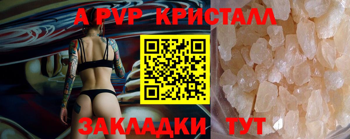 Alpha PVP  Alpha-PVP СК КРИС  Апрелевка  Вход с VPN  A PVP СК  Альфа ПВП Crystall 