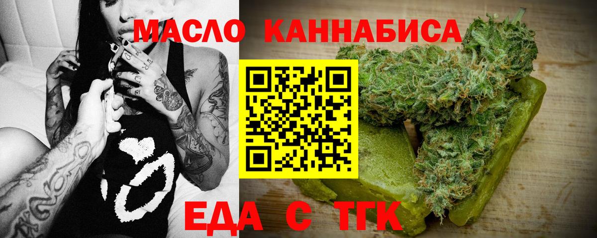 Печенье с ТГК конопля Апрелевка