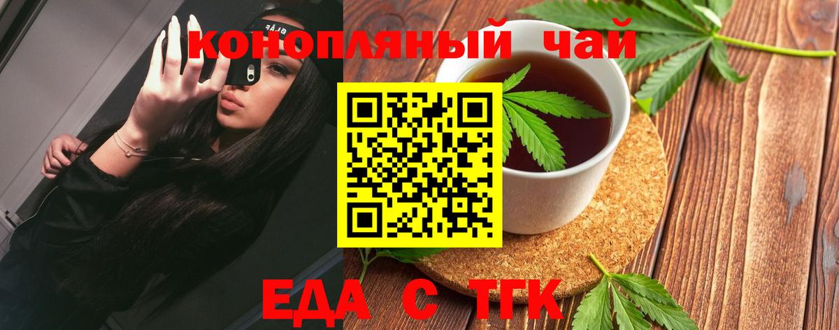 Печенье с ТГК марихуана  Вход с VPN  Апрелевка 