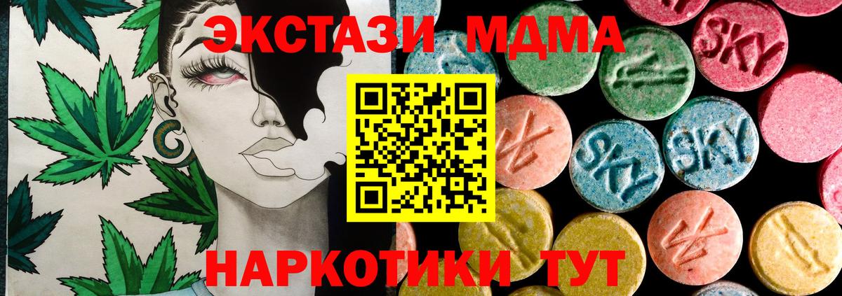 ЭКСТАЗИ Philipp Plein  Вход с VPN  Ecstasy  Экстази 280 MDMA  дарк нет формула  Апрелевка 