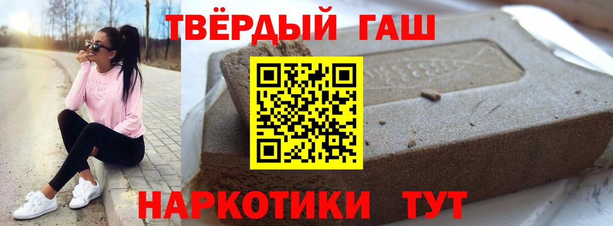 ГАШИШ Premium Апрелевка