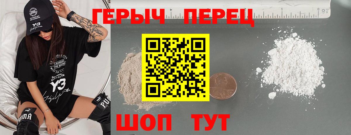 ГЕРОИН VHQ Апрелевка