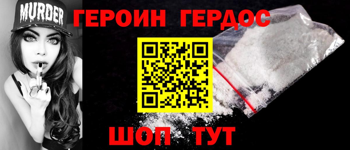 Апрелевка  ГЕРОИН Heroin  Вход с VPN 