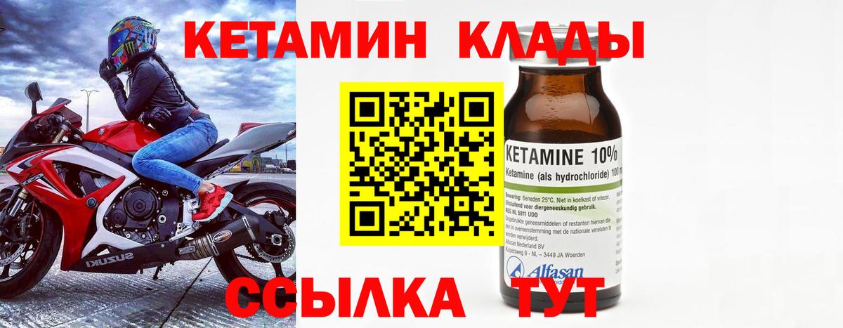 Апрелевка  Кетамин VHQ  mega ТОР  Вход с VPN 