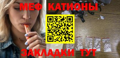 мяу мяу кристалл Апрелевка
