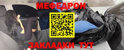 мяу мяу кристалл Апрелевка