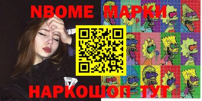 марки nbome Аргун