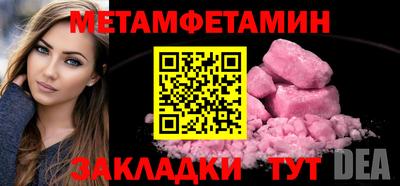 мяу мяу кристалл Апрелевка