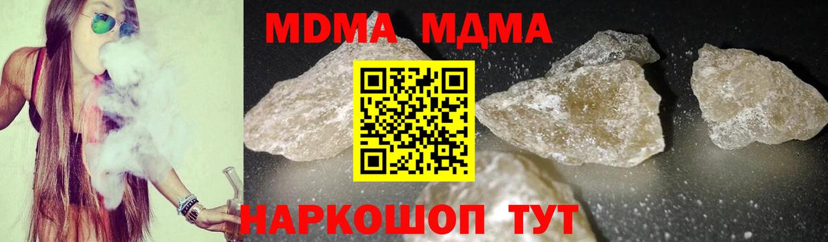 MDMA кристаллы Апрелевка