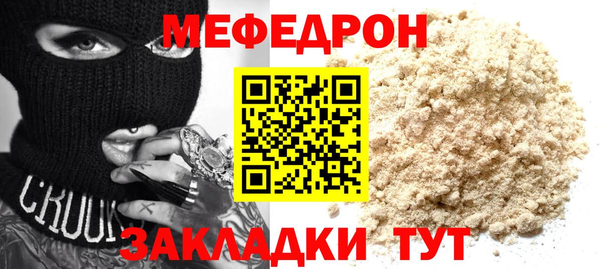 МЕФ кристаллы Апрелевка