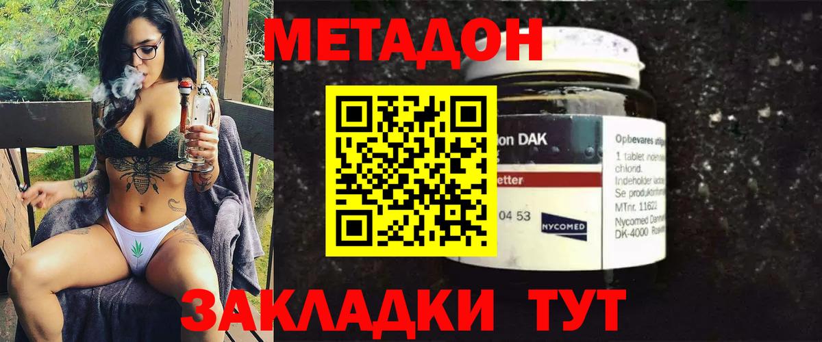 Метадон кристалл Апрелевка