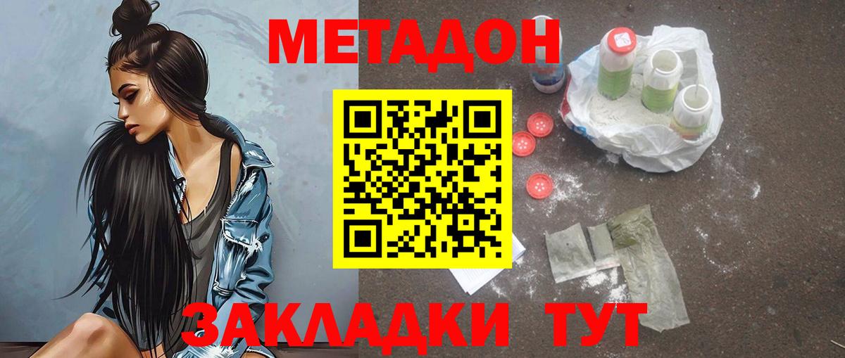 Апрелевка  Метадон methadone  Вход с VPN  МЕТАДОН кристалл 