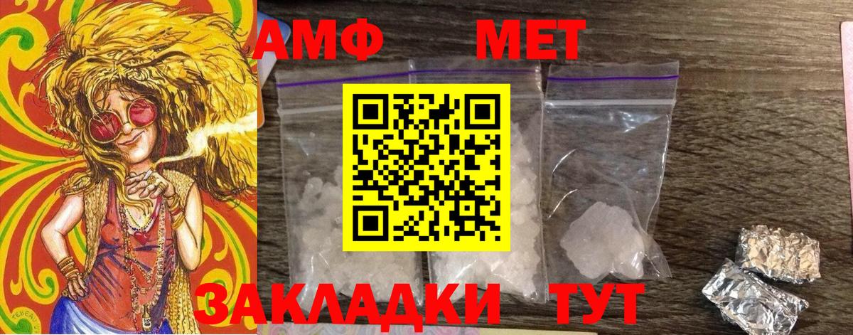 Метамфетамин винт Апрелевка