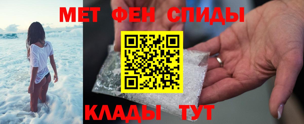 Апрелевка  МЕТАМФЕТАМИН Methamphetamine  Вход с VPN 