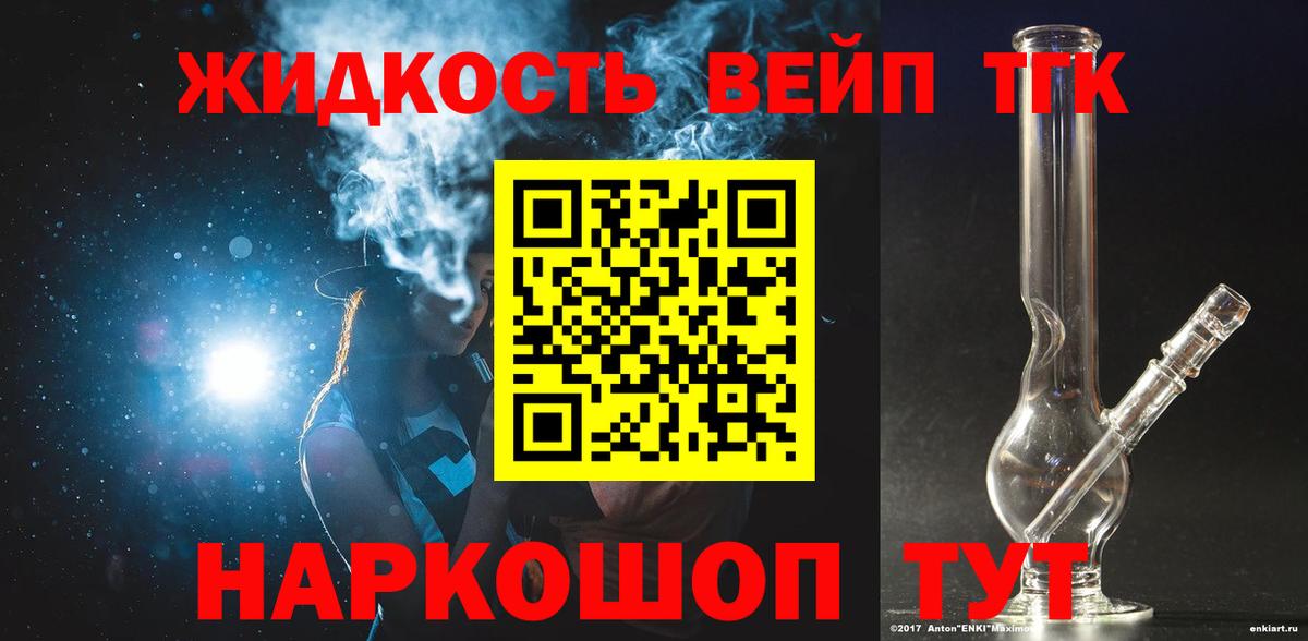 как найти наркотики  ТГК вейп  Вход с VPN  Апрелевка 