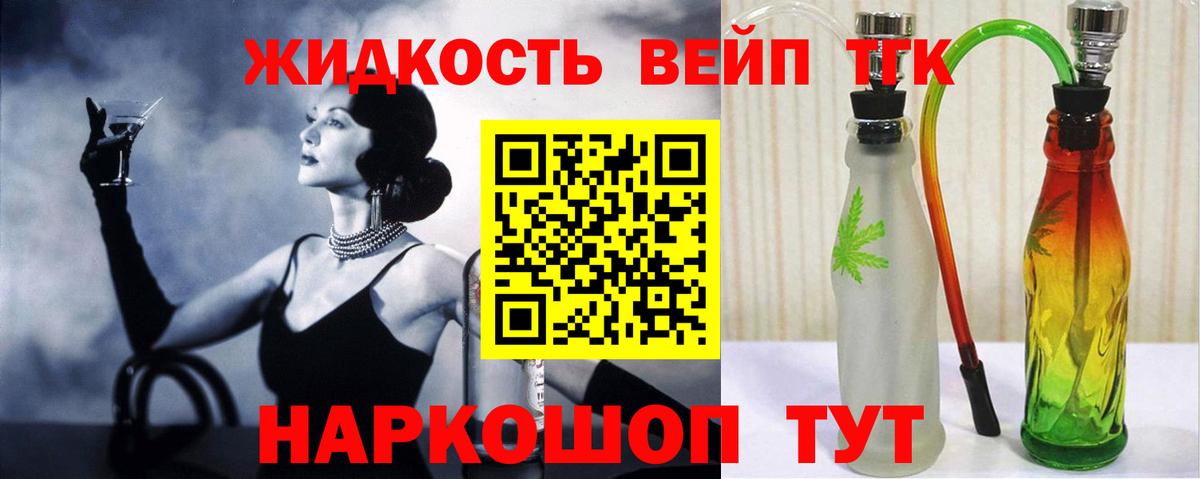 Дистиллят ТГК концентрат Апрелевка