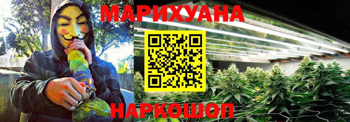 Марихуана White Widow  Бошки Шишки тримм  Вход с VPN  Апрелевка 